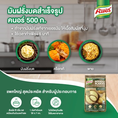 Knorr Potato Flakes 500 G - Made from real & high-quality potatoes to offer authentic flavor in just a few minutes 500 g